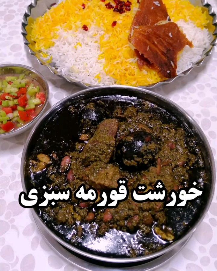 طرز تهیه قورمه سبزی صد نفر (مرحله به مرحله)