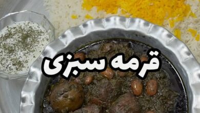 طرز تهیه قورمه سبزی گیاهی (مرحله به مرحله)