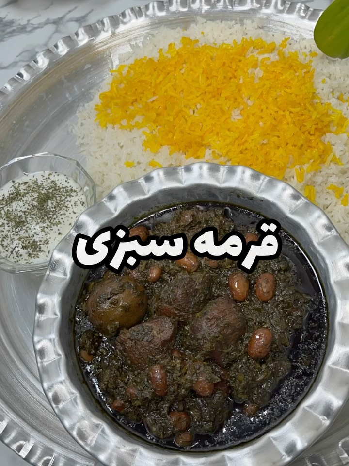 طرز تهیه قورمه سبزی گیاهی (مرحله به مرحله)