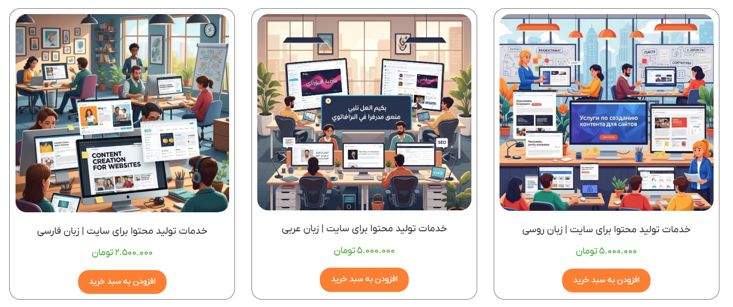 ۴. خدمات محتوا، بازاریابی و پیام‌رسانی انبوه: ارتباطی مؤثر و پایدار با مخاطبان