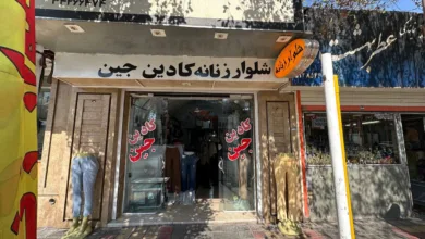 بهترین فروشگاه شلوار زنانه در رفسنجان : کادین جین