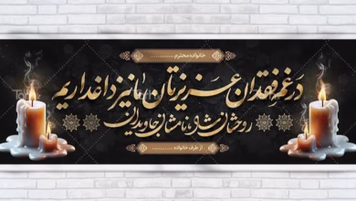 مزایای فایل‌های قابل ویرایش تسلیت جدید