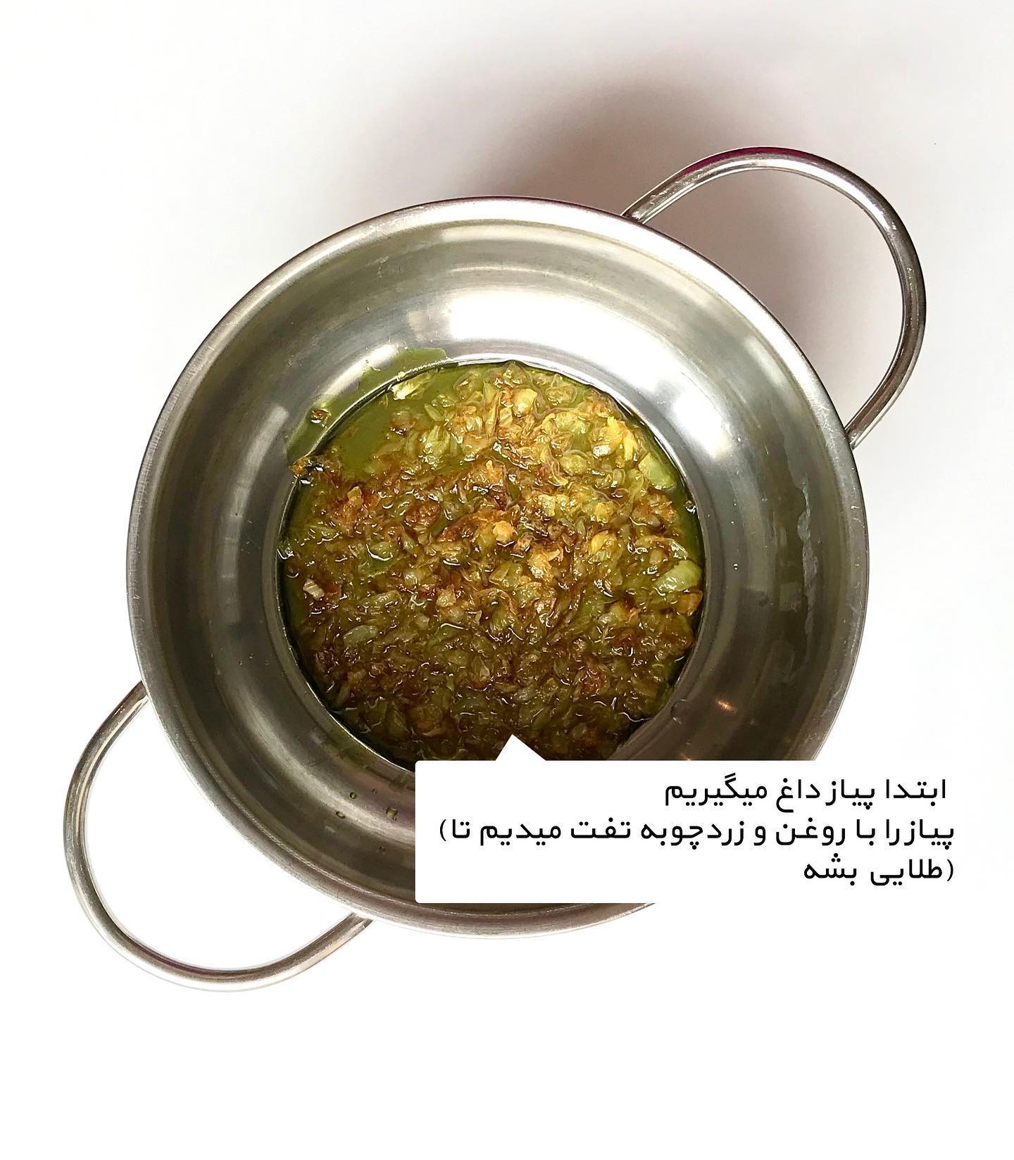 طرز تهیه قیمه بادمجان لاپلویی بخش 2
