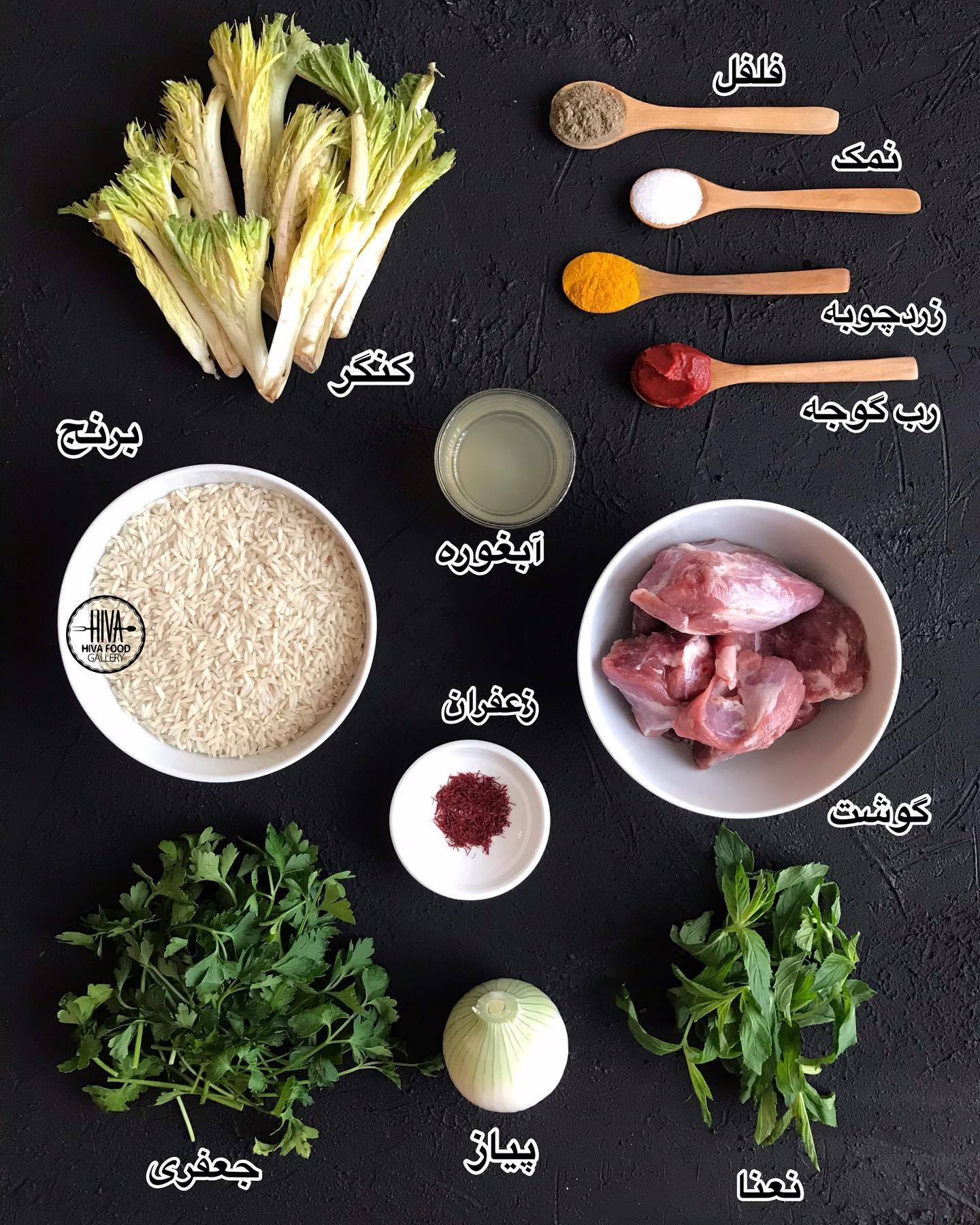 مواد لازم خورشت کنگر